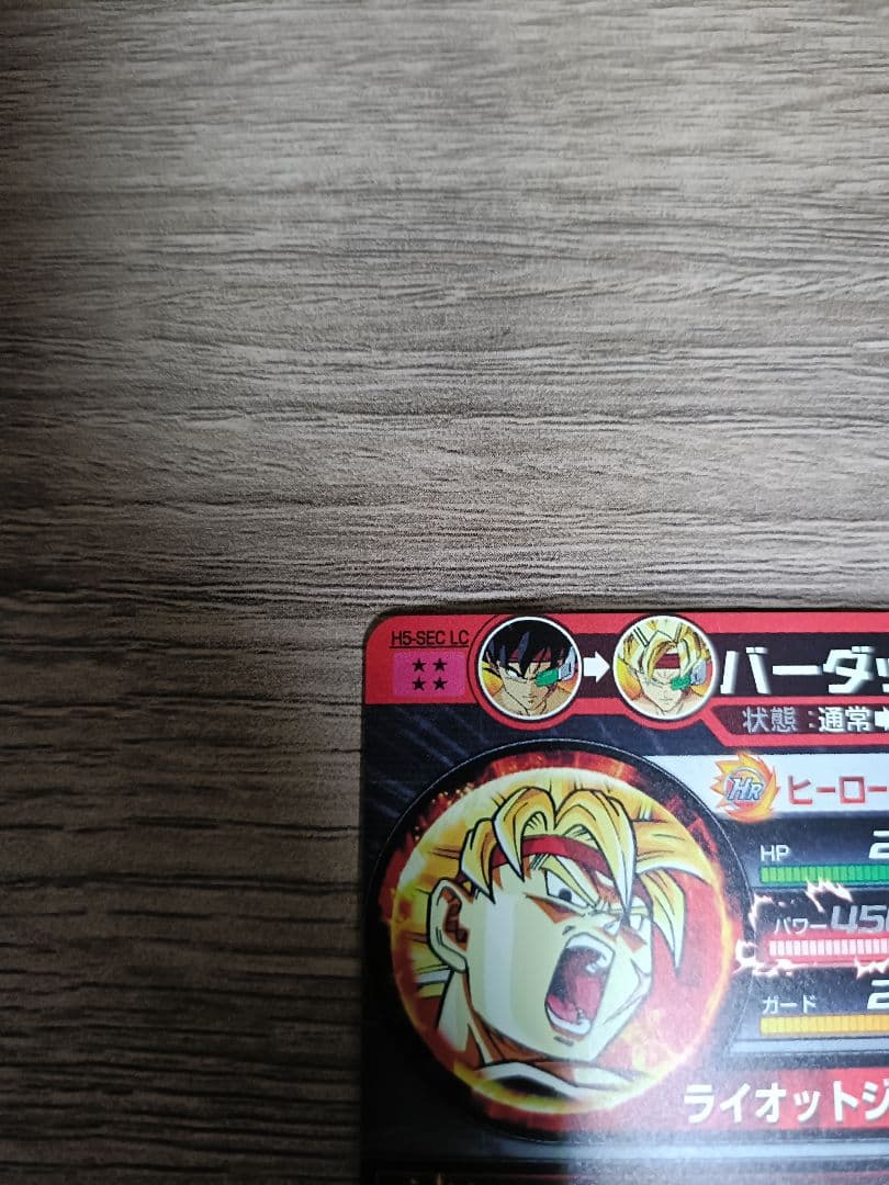 スーパードラゴンボールヒーローズ lcまとめ売り!!