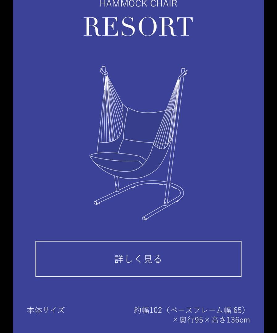 ホワイト ハンモック クッション付き