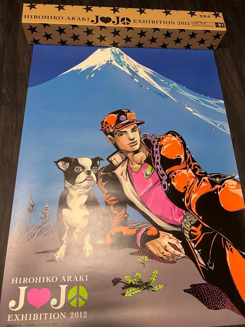 ジョジョの奇妙な冒険 ポスター 2012 空条承太郎