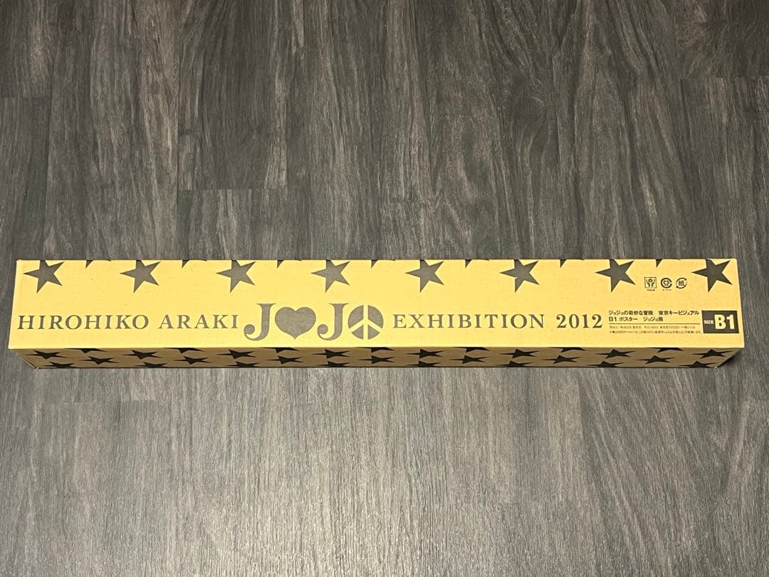 ジョジョの奇妙な冒険 ポスター 2012 空条承太郎