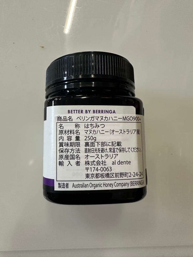 キリンさん専用　BERRINGA MANUKA HONEY MGO 900 4個