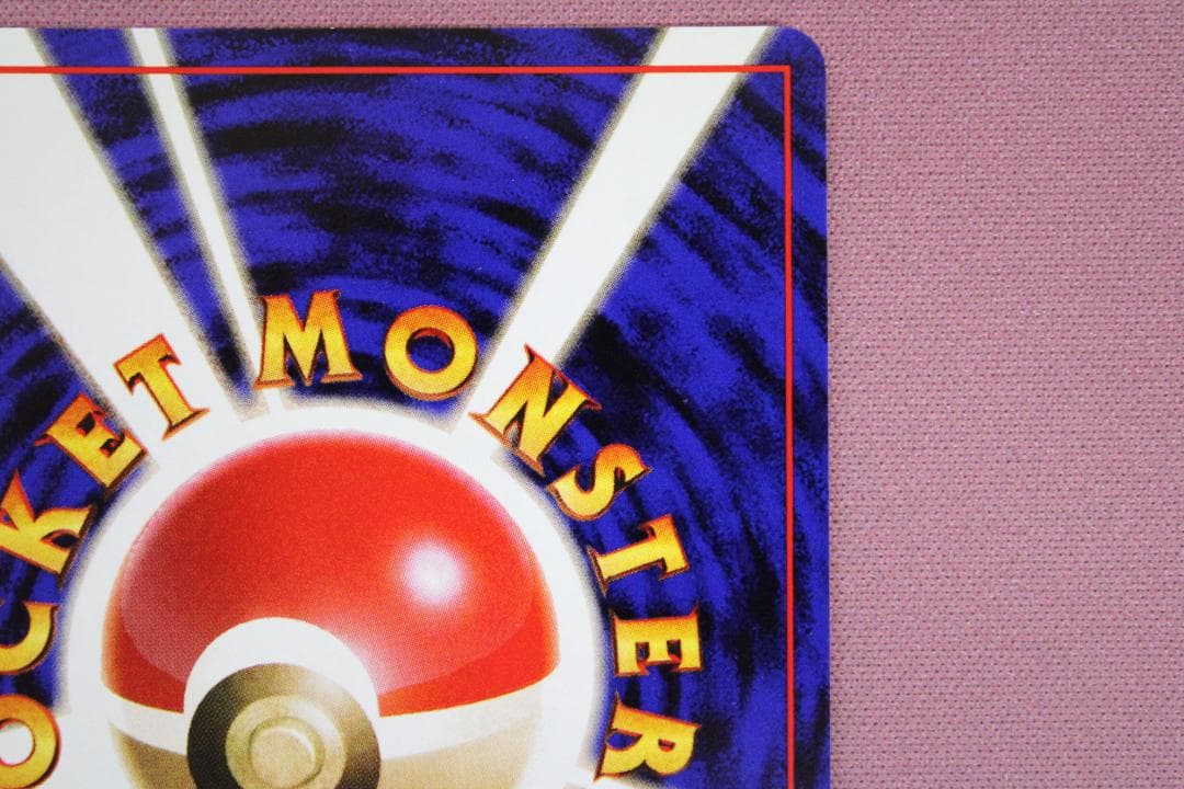 ポケカ カイリュー No.149 旧裏 45-EY0212-16C