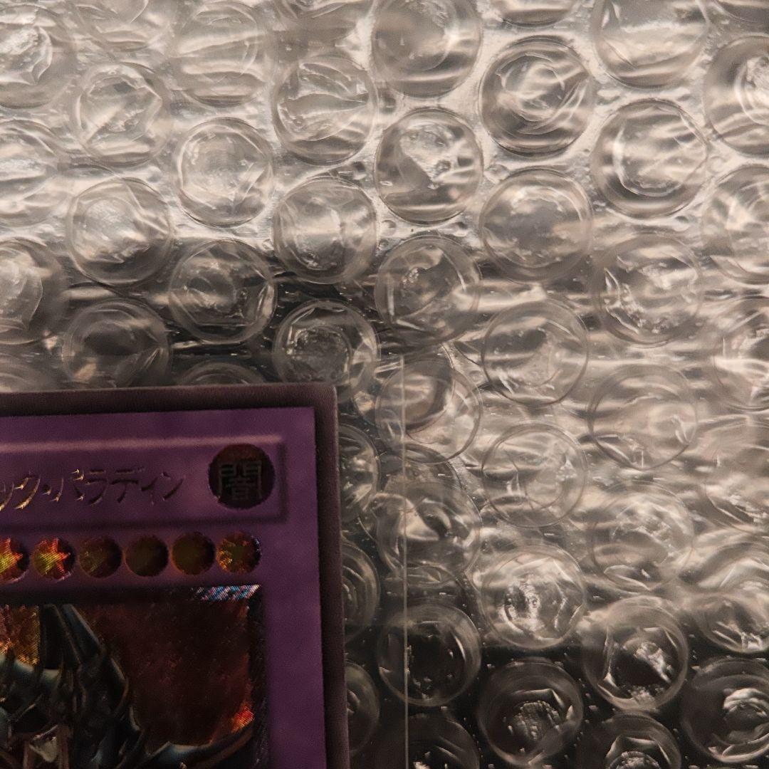 遊戯王　超魔導剣士－ブラック・パラディン　レリーフ