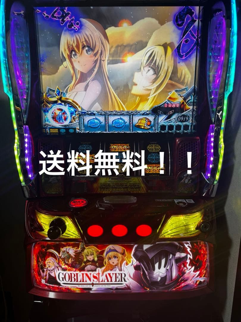 スマスロ「ゴブリンスレイヤー」 送料無料 パチスロ実機
