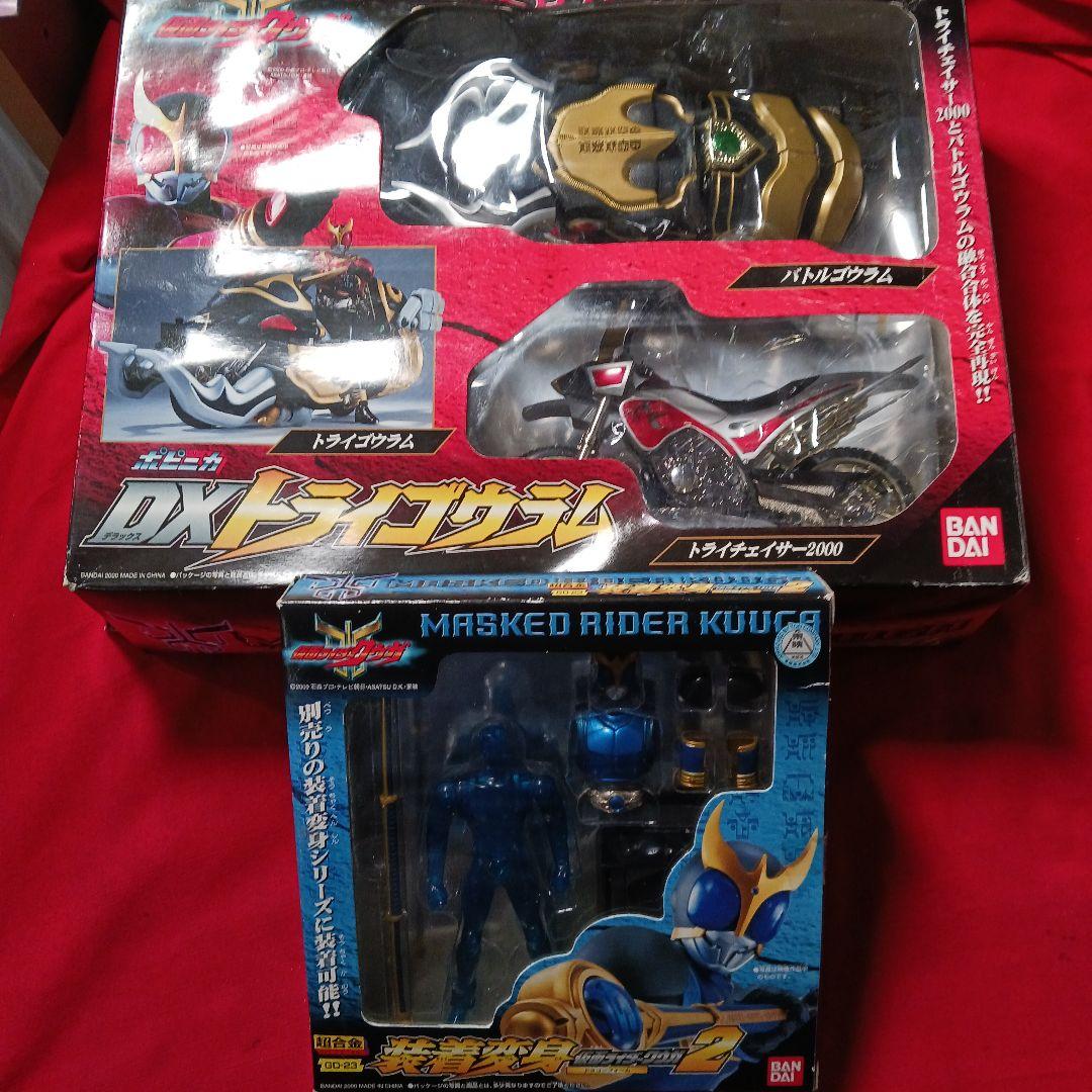 仮面ライダー　クウガ　超合金　 装着変身2　DXトライゴラウム(限定版)　セット