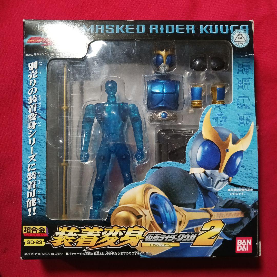 仮面ライダー　クウガ　超合金　 装着変身2　DXトライゴラウム(限定版)　セット