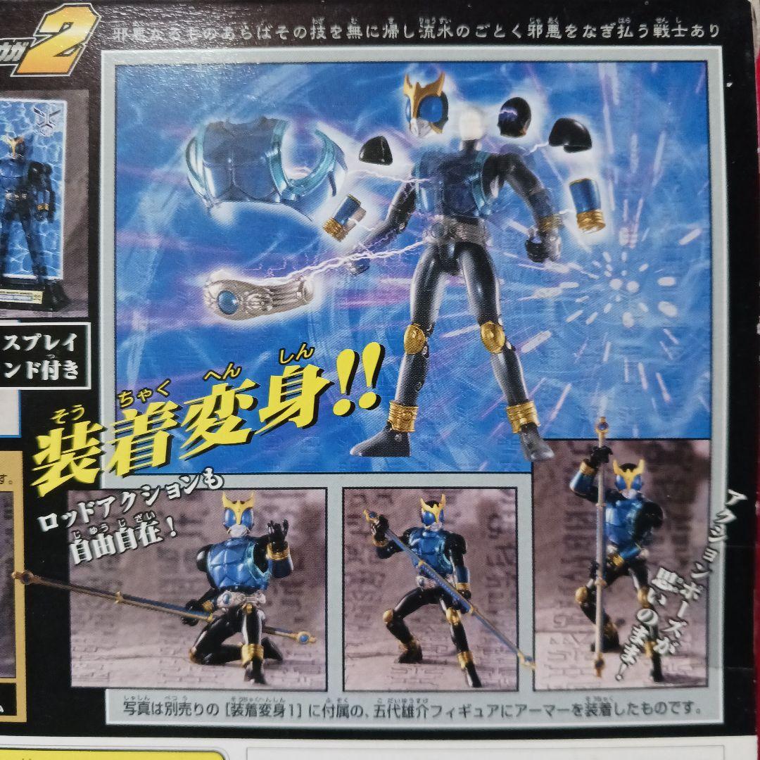 仮面ライダー　クウガ　超合金　 装着変身2　DXトライゴラウム(限定版)　セット