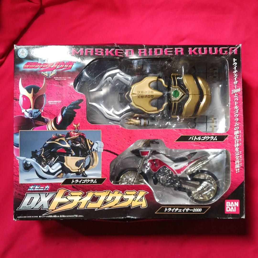 仮面ライダー　クウガ　超合金　 装着変身2　DXトライゴラウム(限定版)　セット