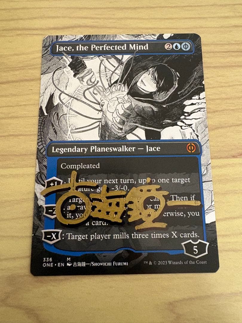 完成化した精神、ジェイス　mtg アーティストプルーフ　AP サイン入り
