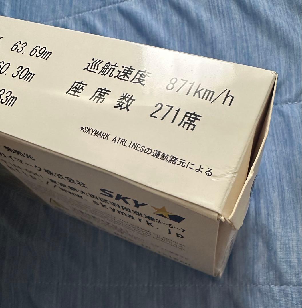 【新品・レア】A330-300 スカイマーク1:200 モデルプレーン