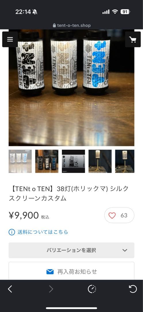 TENtoTEN グラインドロッヂ　38灯　シェードセット