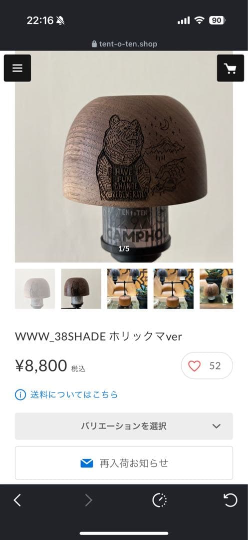 TENtoTEN グラインドロッヂ　38灯　シェードセット