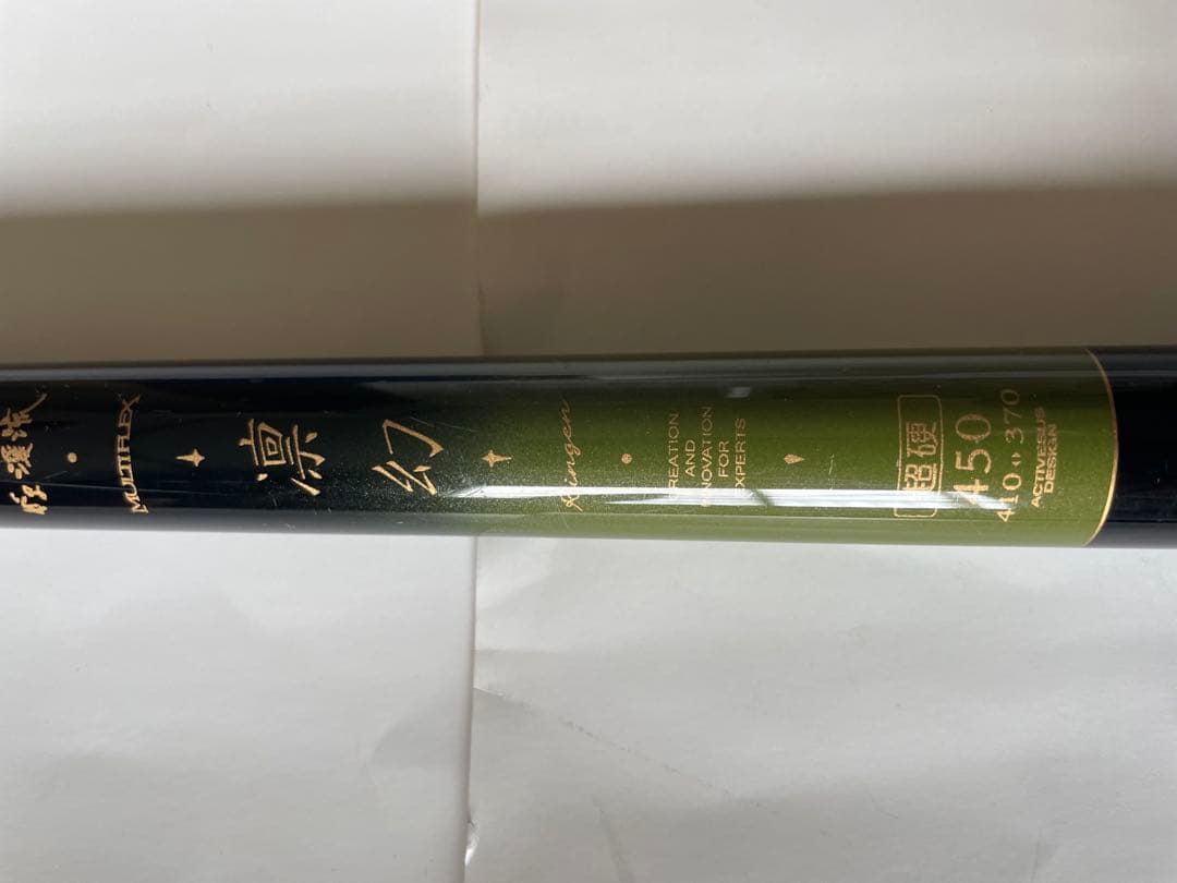 gamakatu 渓流竿　凛幻450