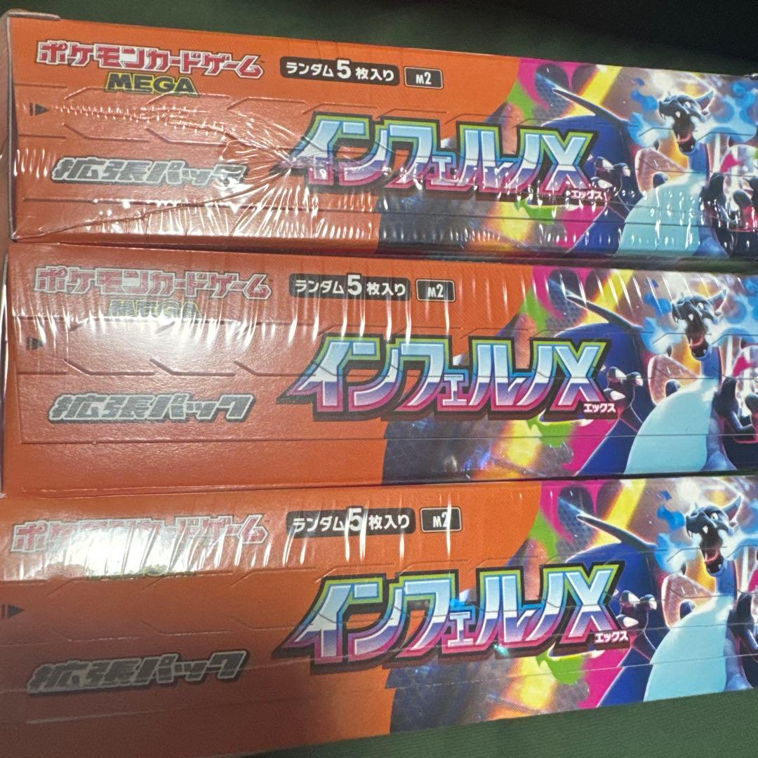 ポケモンカードゲーム インフェルノX 3BOX シュリンク付き