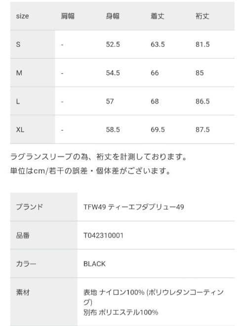 メンズウェア TFW49 FULL ZIP STAND BLOUSON