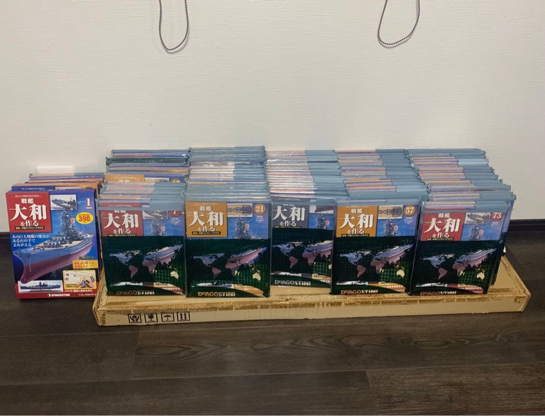 ディアゴスティーニ　戦艦大和を作る 全90巻　ディスプレイケース付き