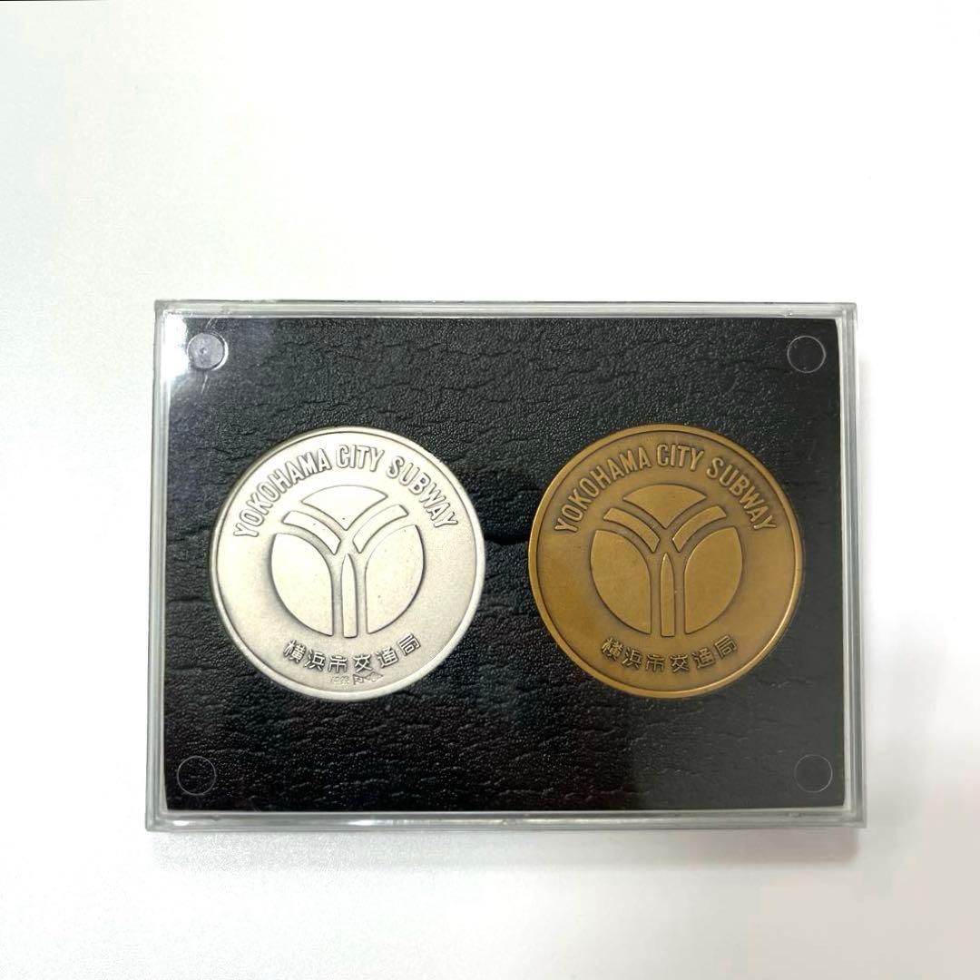 【純銀】横浜市営地下鉄開通記念メダル 2枚セット