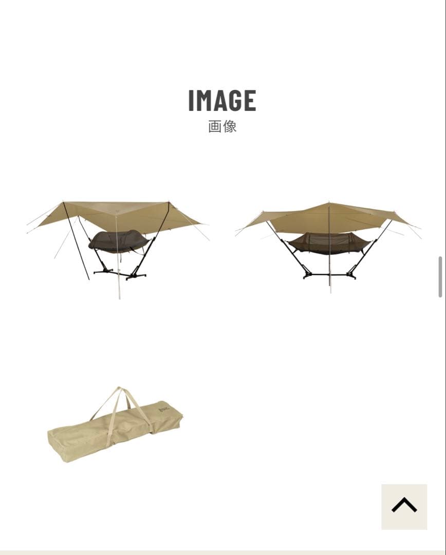 DOD トゥリーイラヘン　自立式ハンモックテント