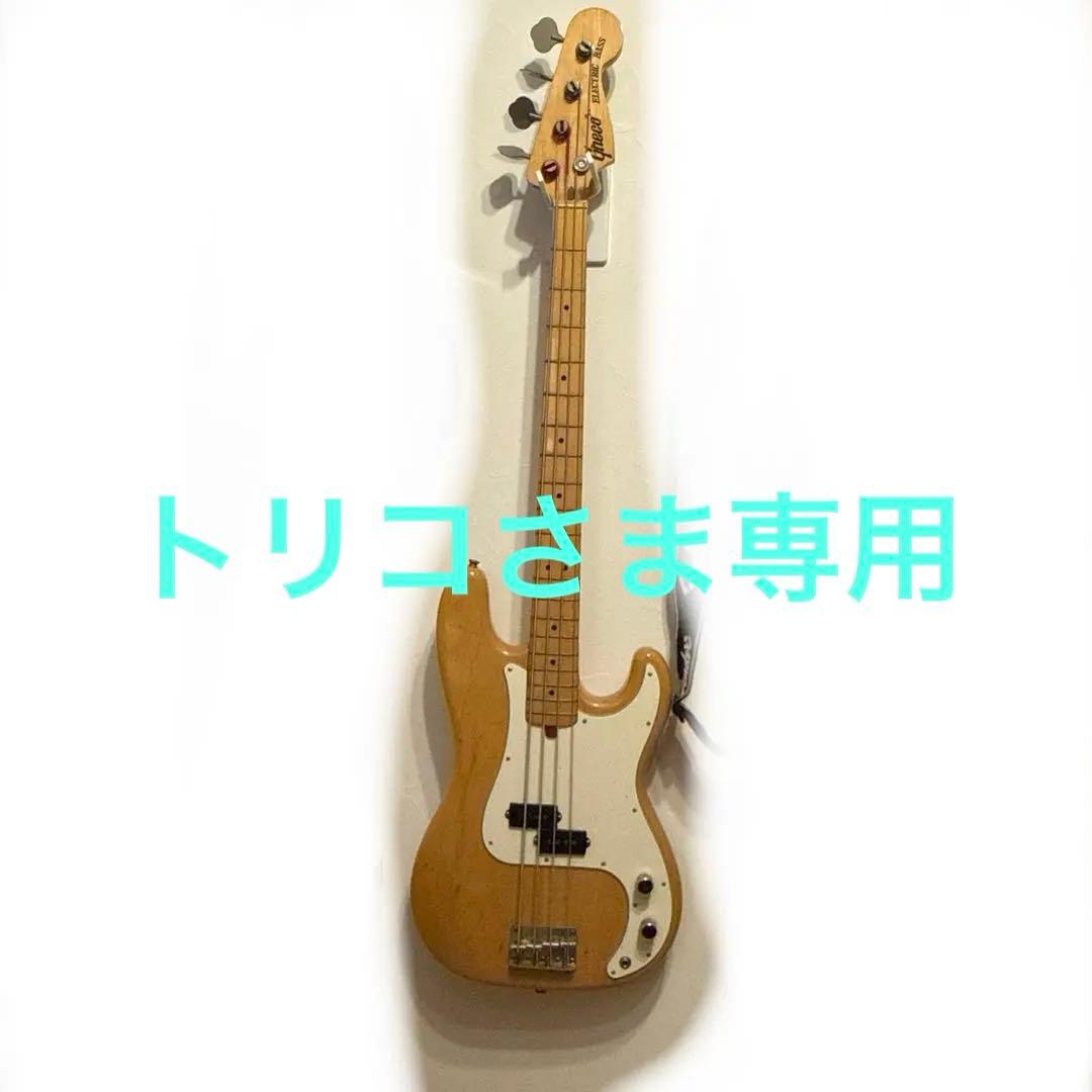 トリコページ【希少】Greco PB-580N -Natural-