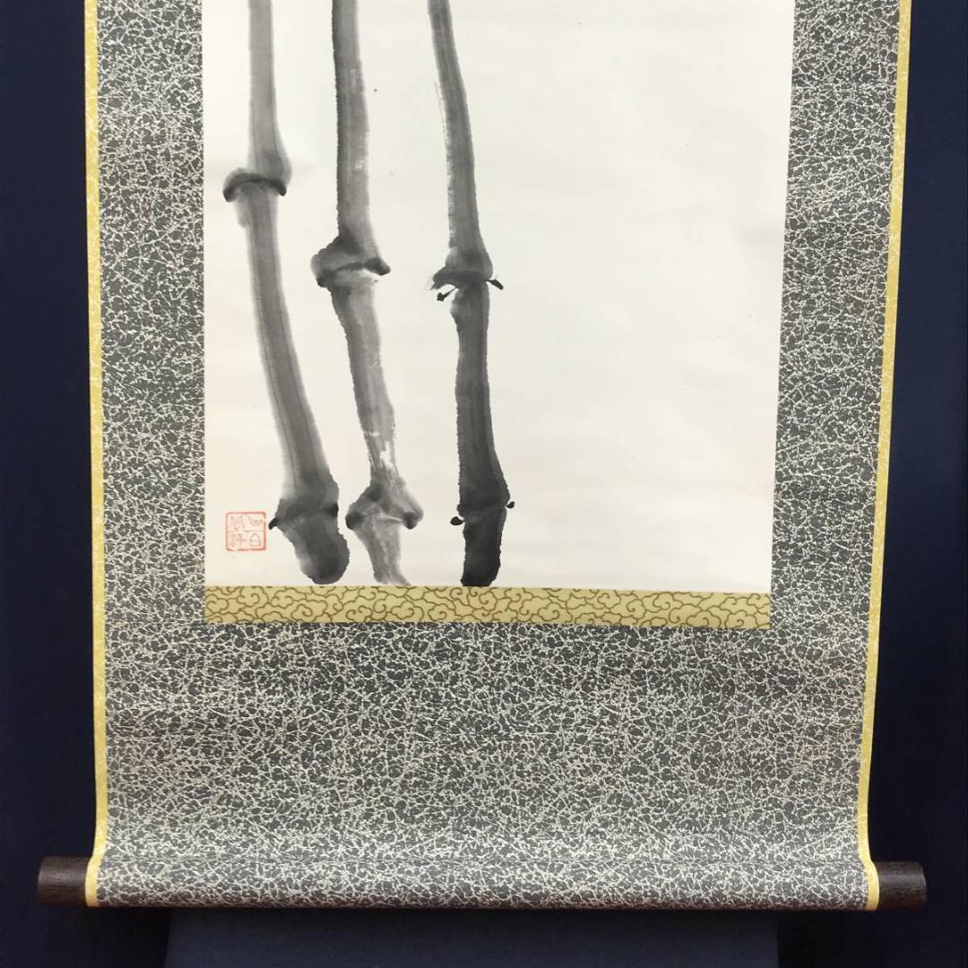 【真作】笹井二洲/竹画賛/竹図/掛軸/名家伝来/AD-679