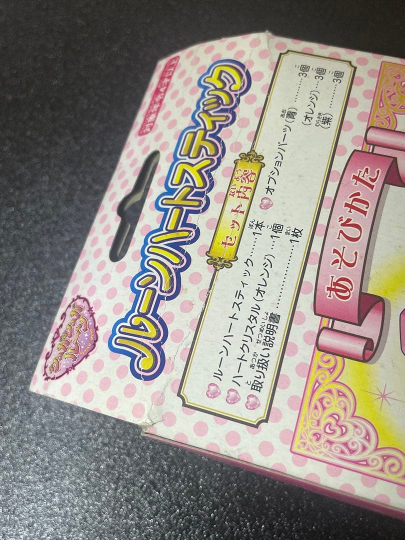 ❣️✨❣️【希少、完品】　シュガシュガルーン ルーンハートスティック❣️✨❣️