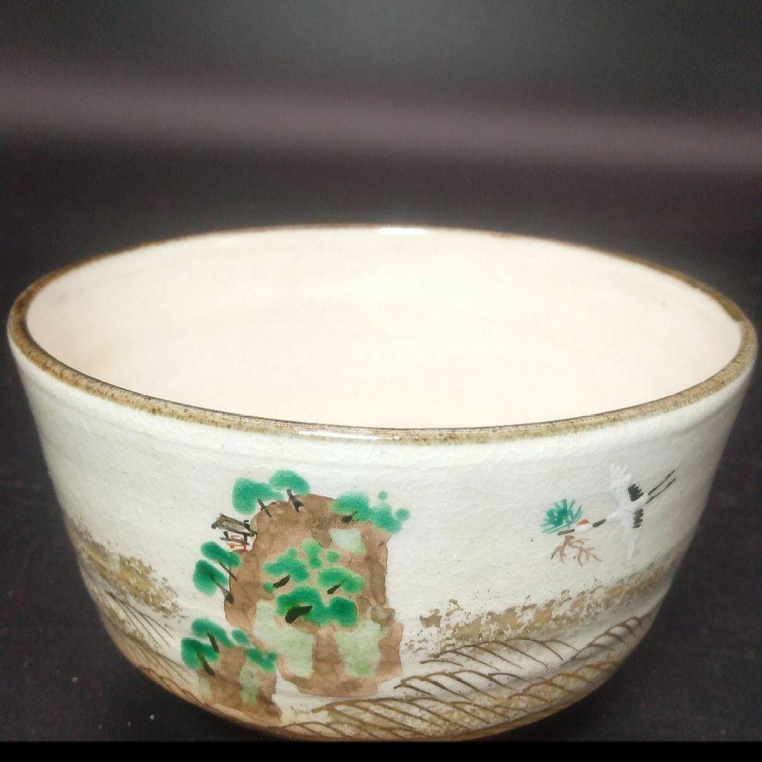 ⭐未使用品⭐平安 紫雲造 茶碗