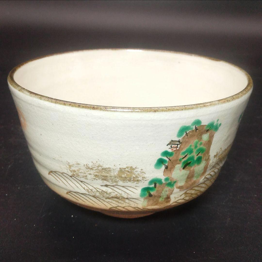 ⭐未使用品⭐平安 紫雲造 茶碗