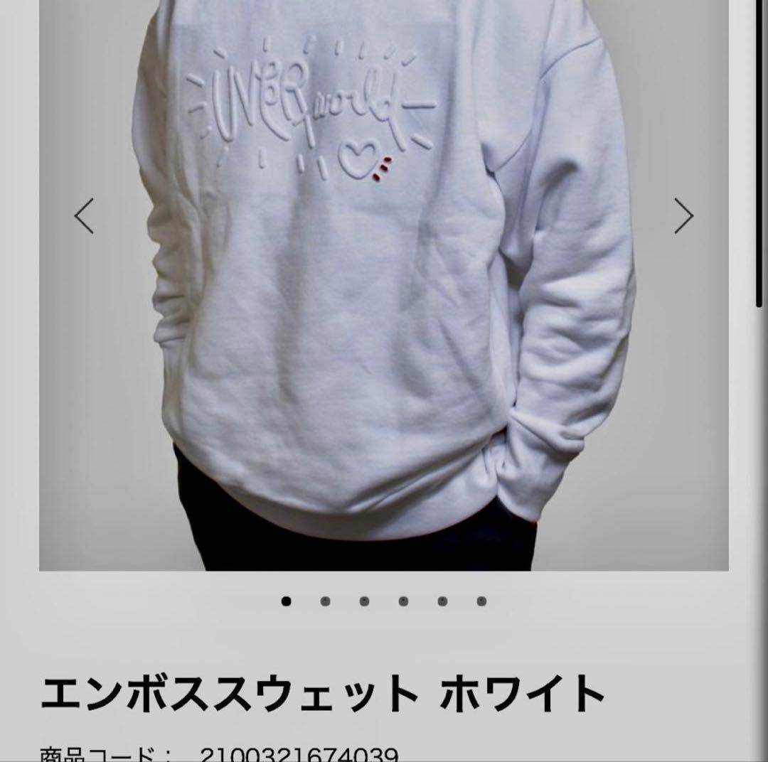 値下げ最終UVERworldエンボススウェット ホワイト L 新品未使用