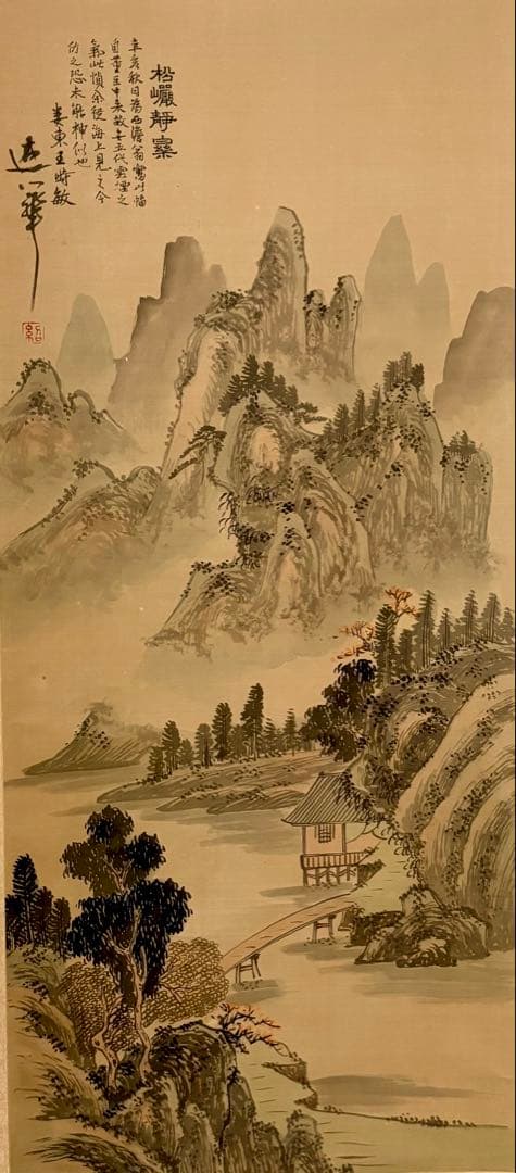 中国清代画家（王时敏画伯）の肉筆模写作品轴と肉筆花鳥画（5枚）共に古い絹本作品）