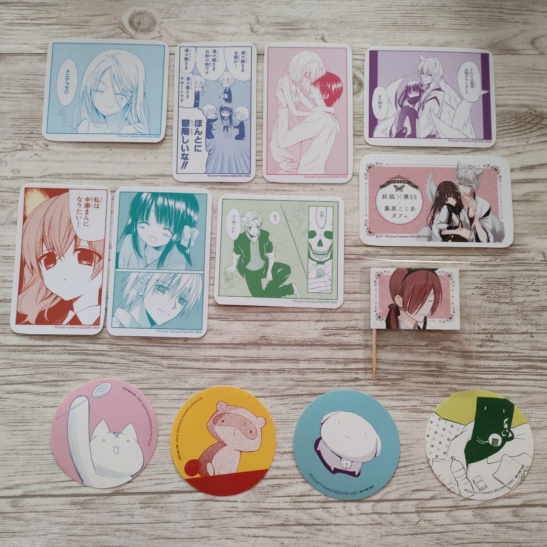 いぬぼく メニュー特典 セット 後期