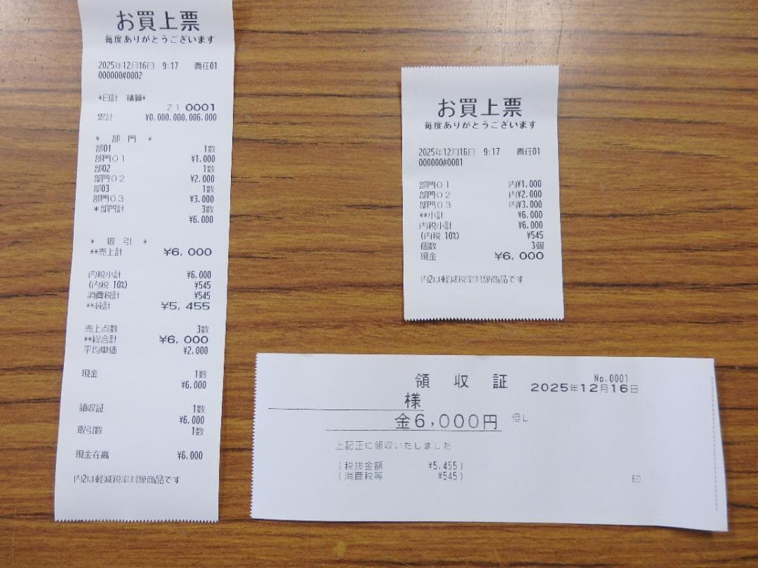 6121 美品 設定無料 22年製 シャープ XE-A207B-B レジスター