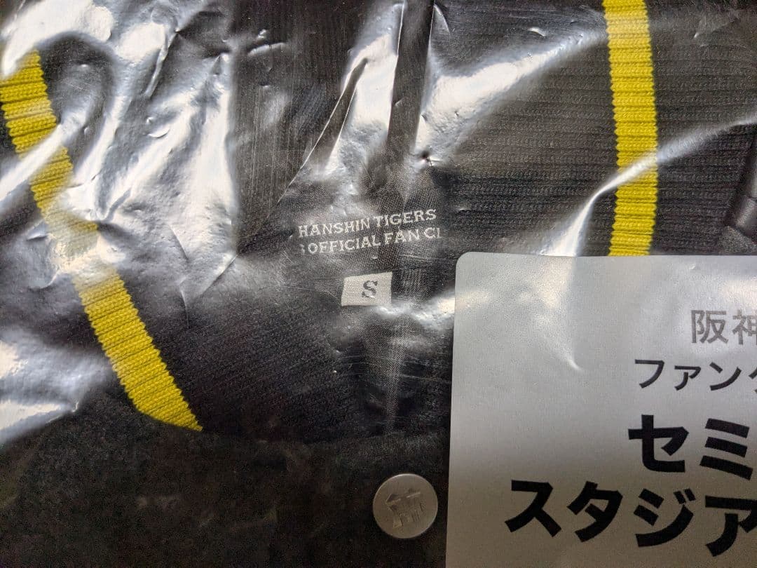 阪神タイガース ダイヤモンドプラス2026特典 セミオーダースタジアムジャンパー