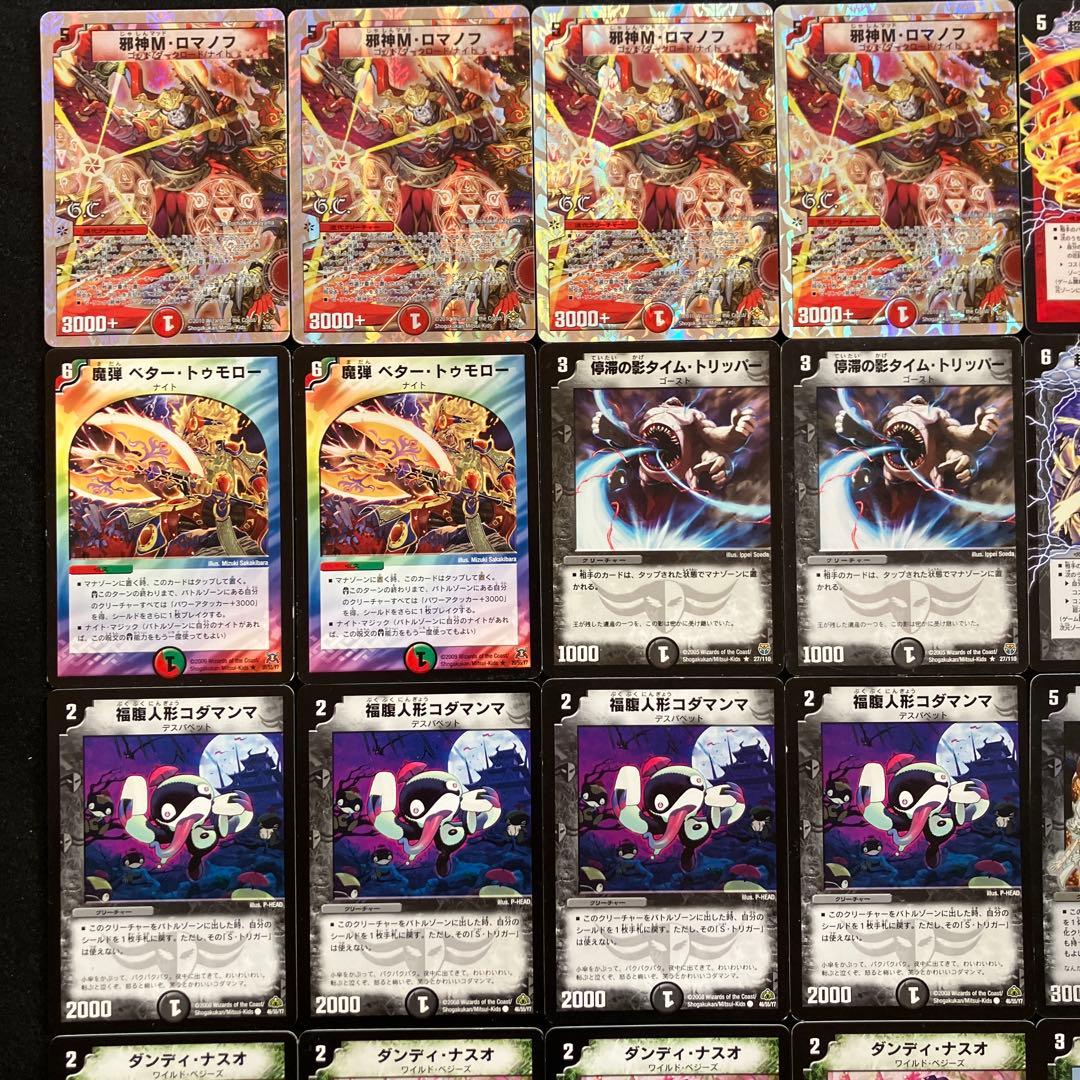 B-23 次元型Mロマノフデッキ　値下げ交渉大歓迎！！