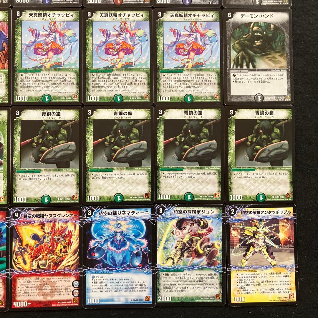 B-23 次元型Mロマノフデッキ　値下げ交渉大歓迎！！