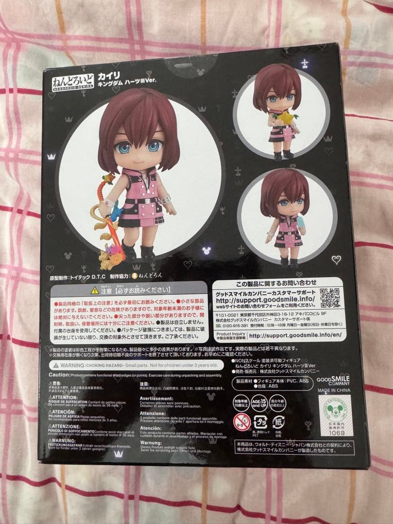 ねんどろいど カイリ キングダム ハーツIIIVer.