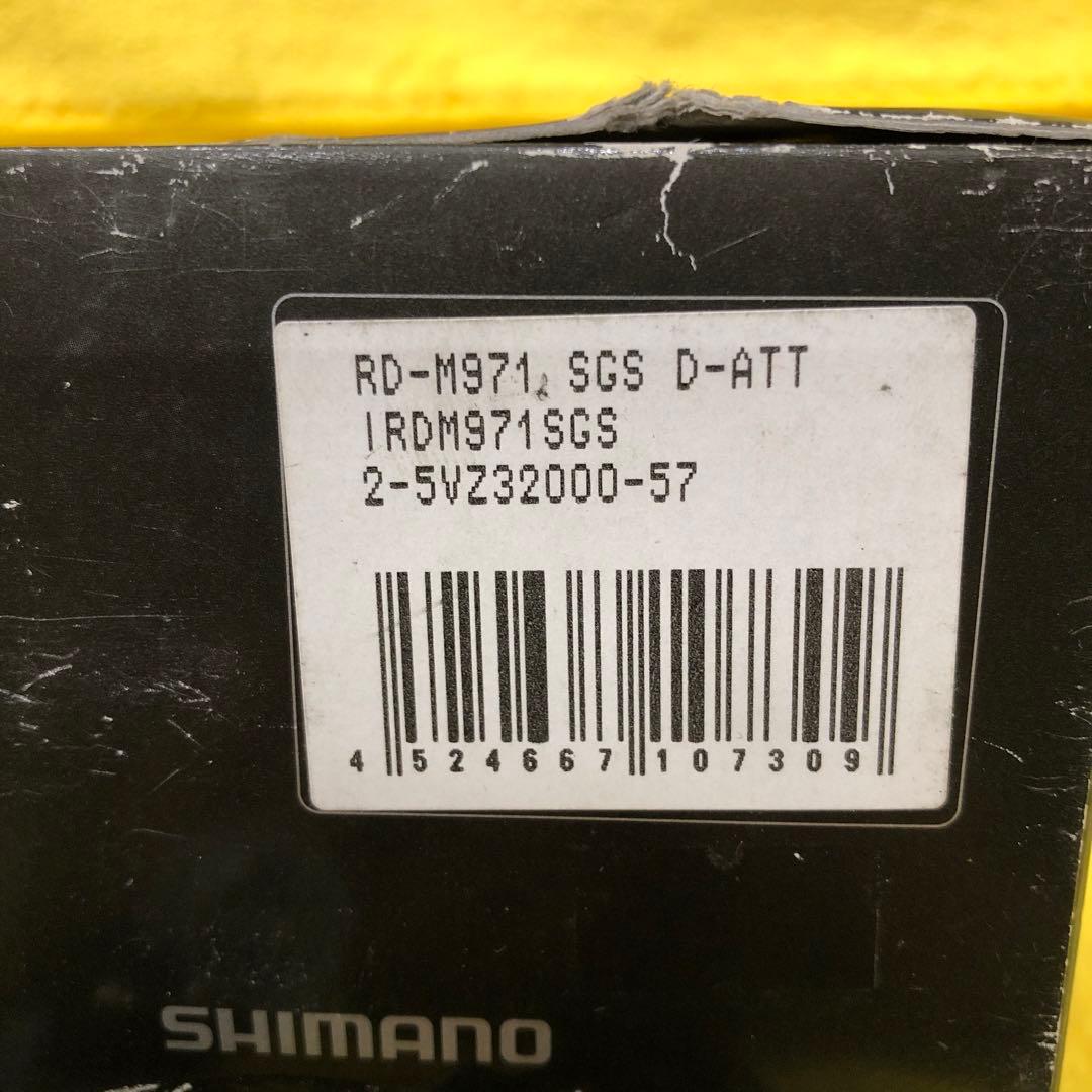 Shimano RD-M971 SGS リアディレイラー