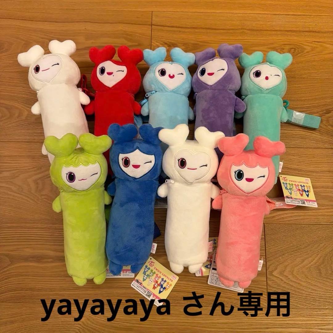 twiceギゴ　のびふにゃポーチ　9体セット