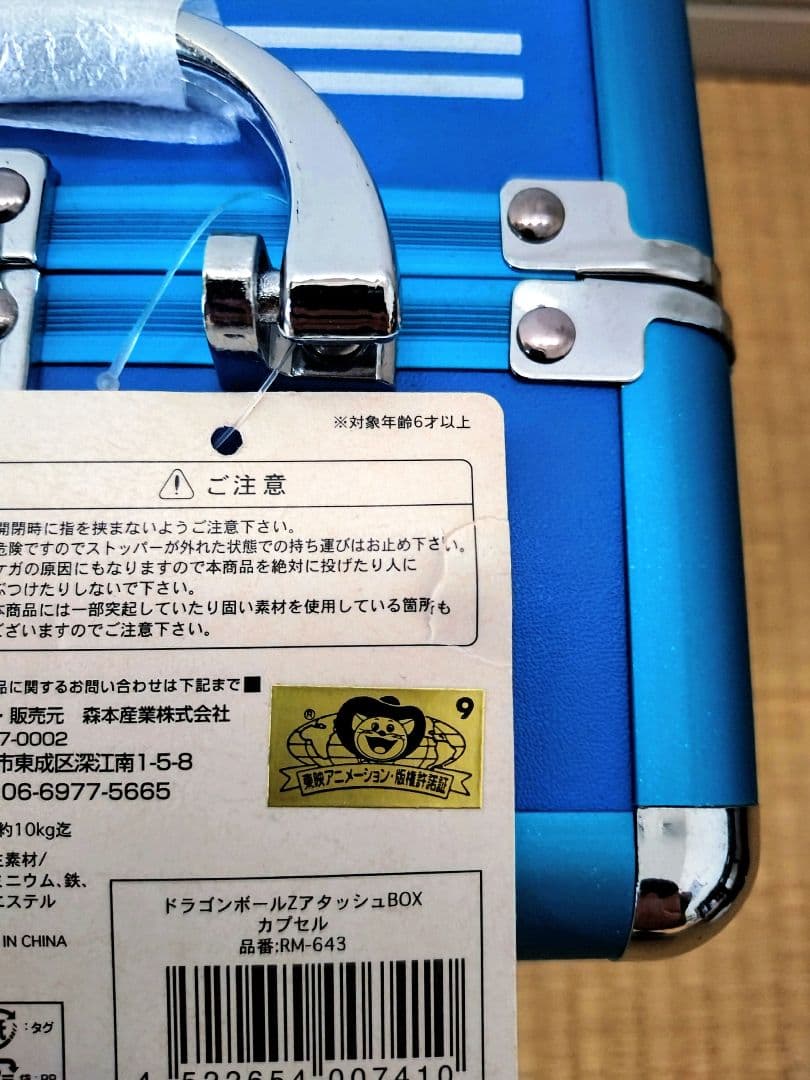 ドラゴンボールZ　アタッシュBOX　カプセルコーポレーション