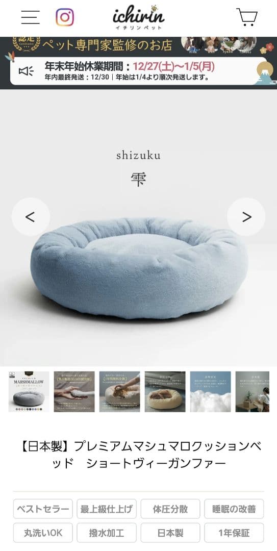 イチリン　プレミアムマシュマロクッションベッド +冷感カバー付(Mサイズ)