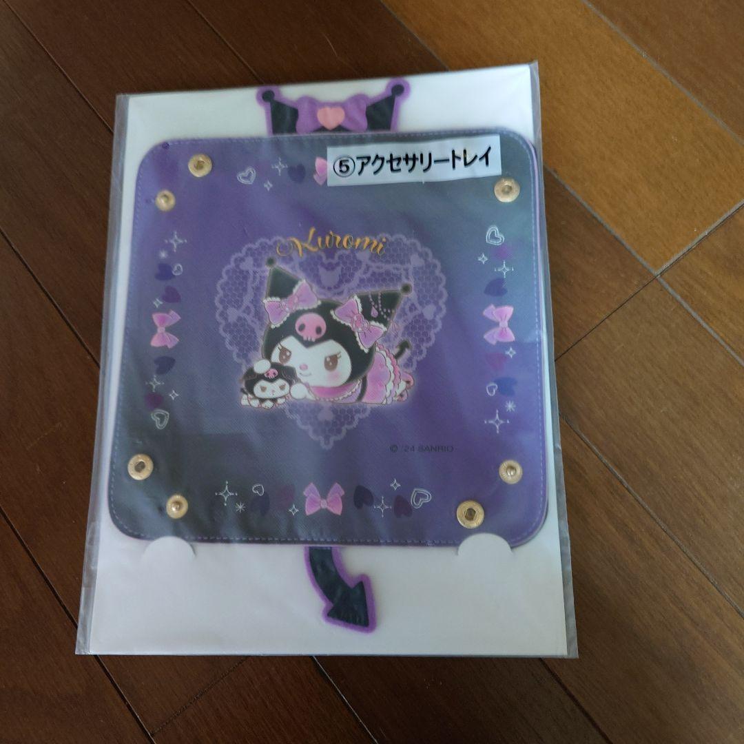 サンリオ　クロミ当りくじ　フルコンプリート＋おまけ2点　合計27点セット