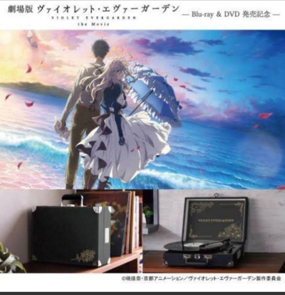 ヴァイオレットエヴァーガーデン　ターンテーブル