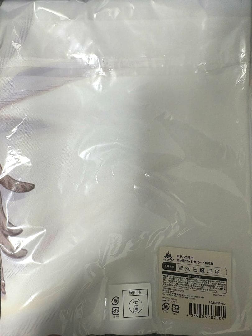 第五人格 納棺師 ベッドカバー