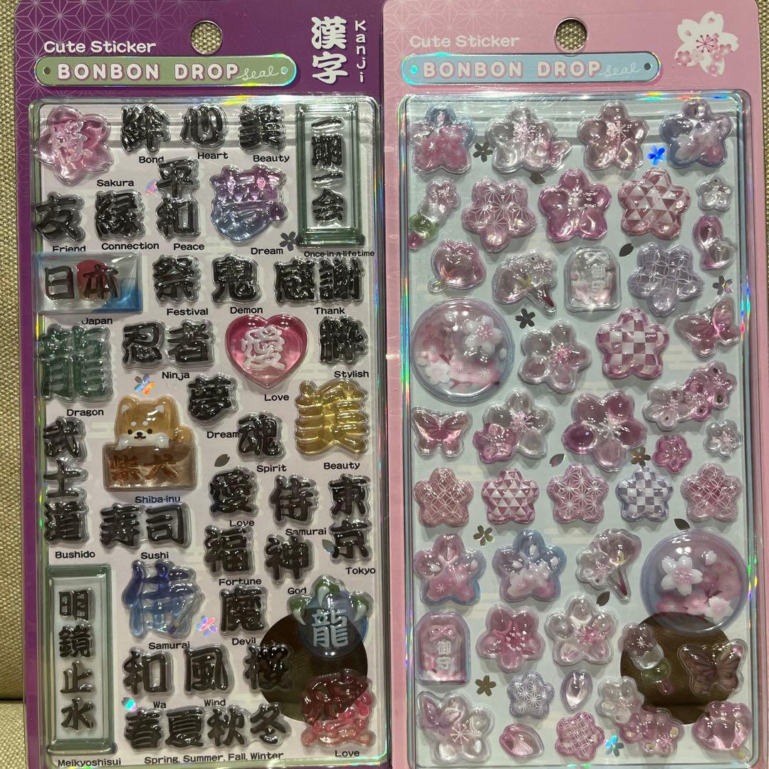 ボンボンドロップシール　和柄　新作　コンプリート