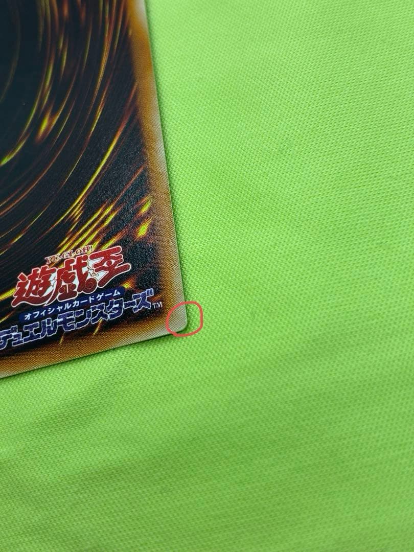 【美品】遊戯王 混沌の黒魔術師 レリーフ