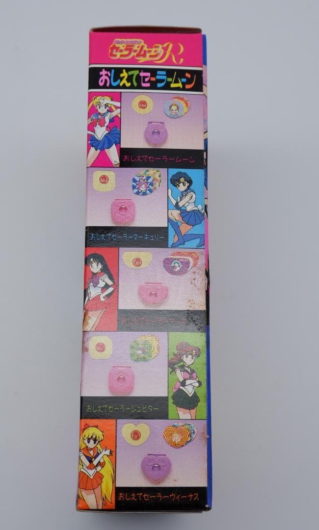 セーラームーン　おしえてセーラームーン 食玩当時物 5点セット