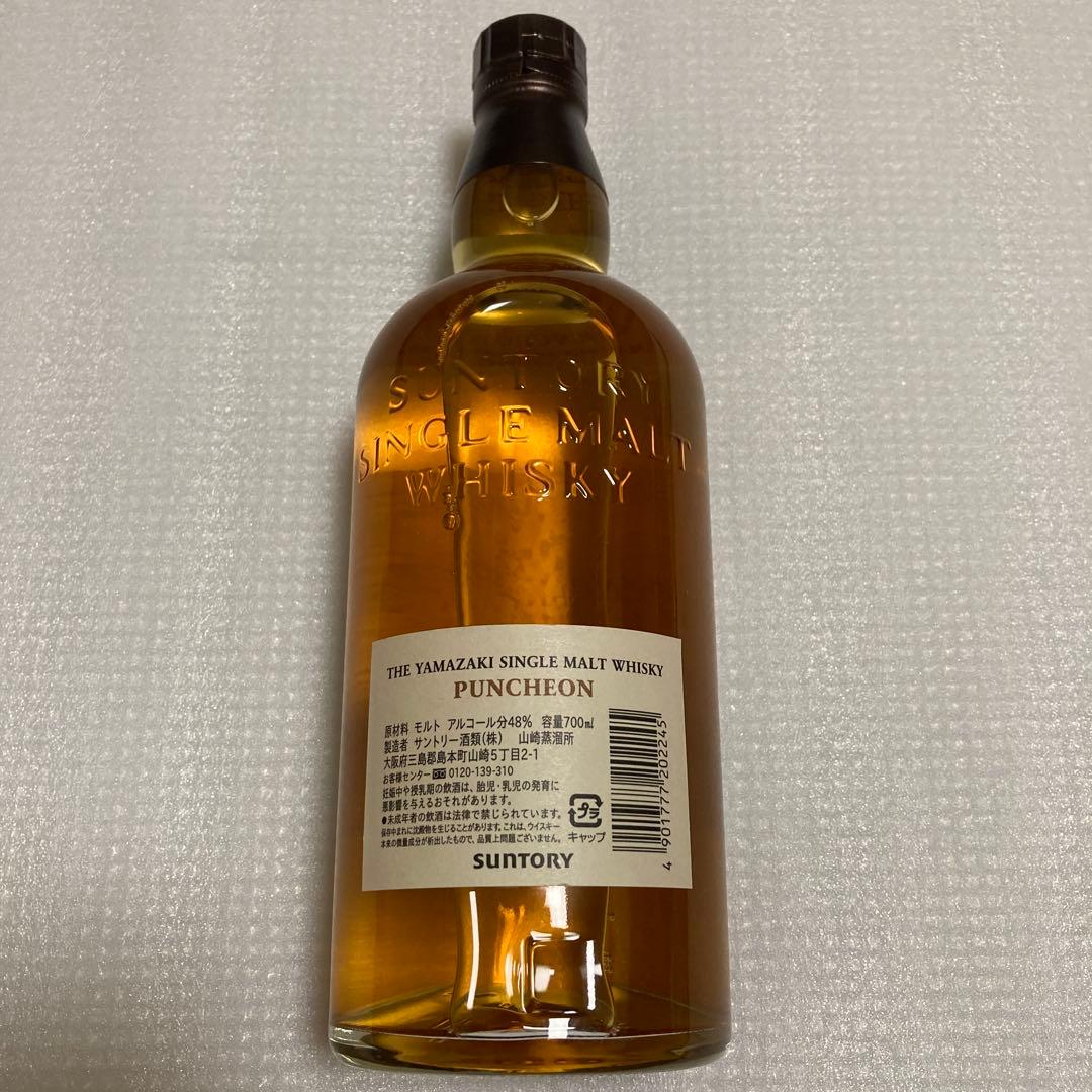 サントリーシングルモルトウイスキー　山崎パンチョン