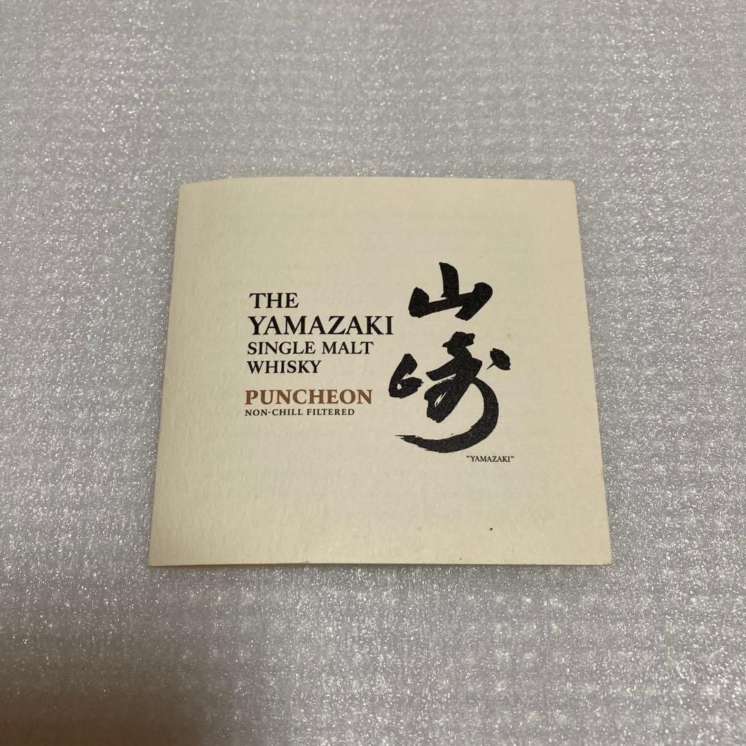 サントリーシングルモルトウイスキー　山崎パンチョン