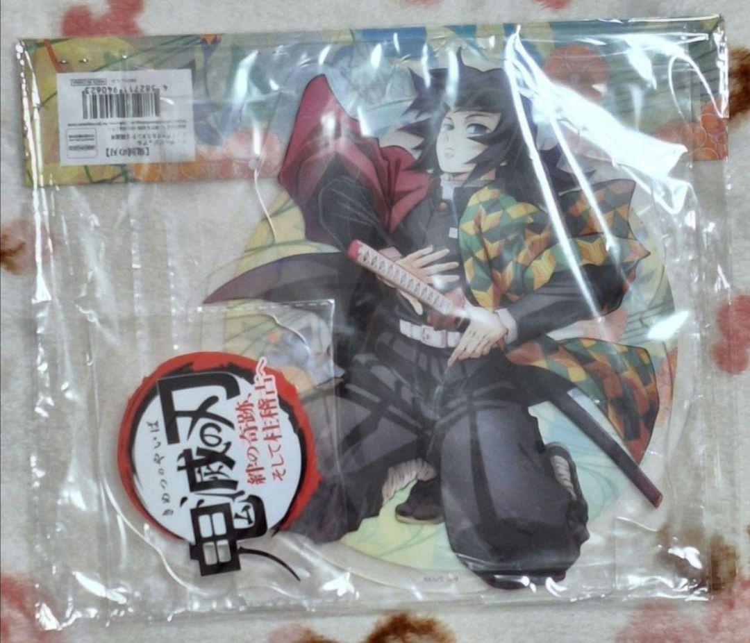 鬼滅の刃 ワールドツアー ビッグアクリルスタンド 冨岡義勇