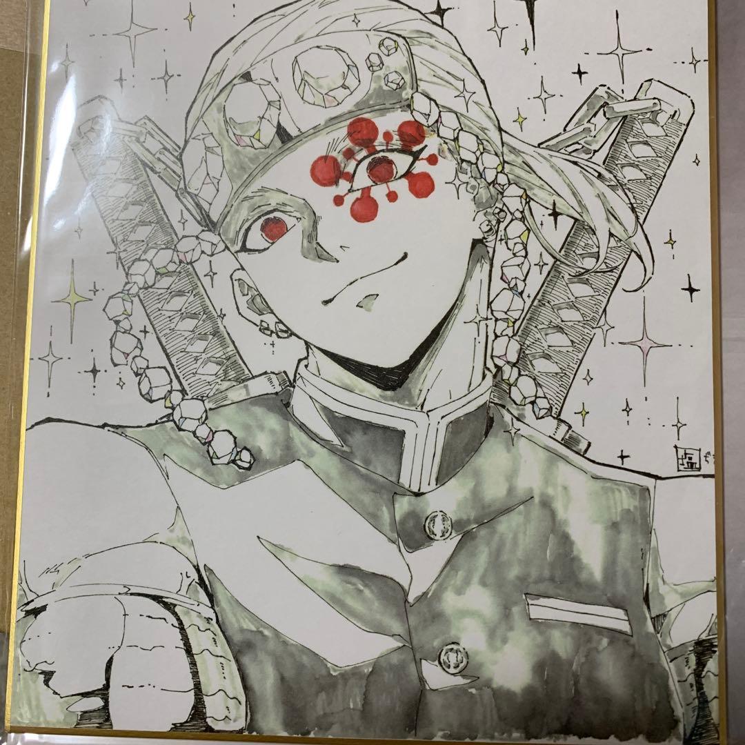 鬼滅の刃 ufotable コラボダイニング ミニ色紙 宇髄天元