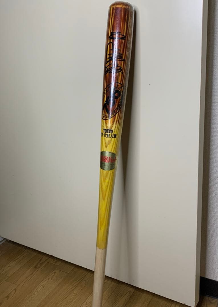 王貞治756本新記録記念バッド